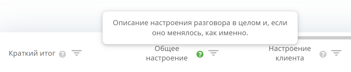 дайджест обновлений Ringostat, подсказки по параметрам искусственного интеллекта