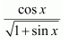 chapter 7-Integrals Exercise 7.2/image243.png