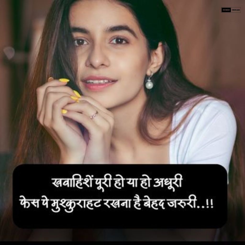 Best 20+ Smile Shayari | स्माइल शायरी