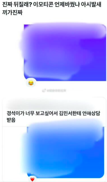 This contain an image of The DRIPPIN member's Minseo habit of using reaction emojis to respond to fans' messages