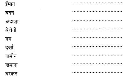 NCERT Solutions for Class 9 Sparsh Chapter 1 पाठ 1