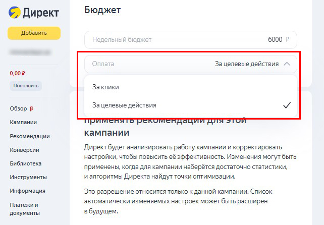 Бюджет и формат оплаты