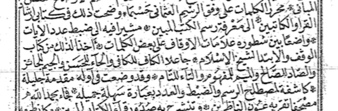 AD_4nXes7kGOtZkSFRNlW0A5jW9aaYaZs3867KVOXmKGyIE9OY2JIaui1wAEOaQPru49L1wIAH7PkNPPGvK6f9-HPGzPo3Pdlfw5mnh73fi3-imR_ODMTvZkxJScLV38QkkKHsCbKZ-Ahw?key=UTwzK58VvVgCP7ONNby3rZUR كيف تم جمع المصحف في مصر في بداية القرن العشرين..تاريخ المصحف الحالي..المقال الأخير..جمال عمر.. إعداد: سماء معاوية