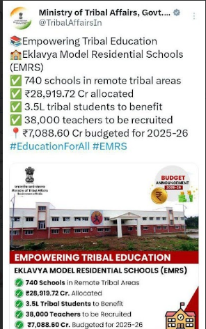 EMRS Recruitment 2025: ईएमआरएस भर्ती 2025 की 38000 रिक्तियों के लिए जल्द जारी होगा नोटिफिकेशन | Latest Hindi Banking jobs_3.1