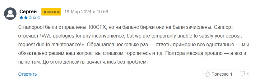 реальные отзывы о DigiFinex