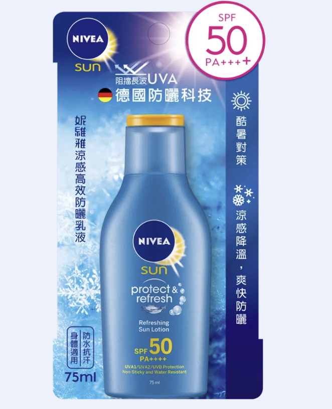 防曬推薦：妮維雅 涼感高效防曬乳液 SPF50