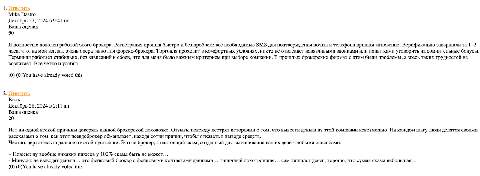 Landson Financial Holding S.A.: отзывы о брокере, обзор