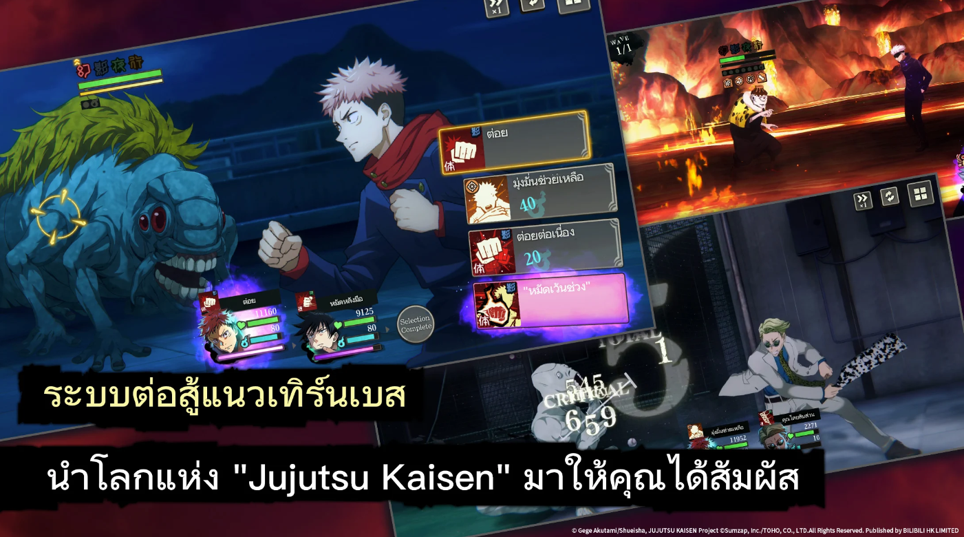 【ข่าวเกม】Jujutsu Kaisen Phantom Parade (SEA) เปิดลงทะเบียนสโตร์ไทยแล้วเปิด เตรียมตัวรอเล่นเร็วๆ นี้ได้เลย!!