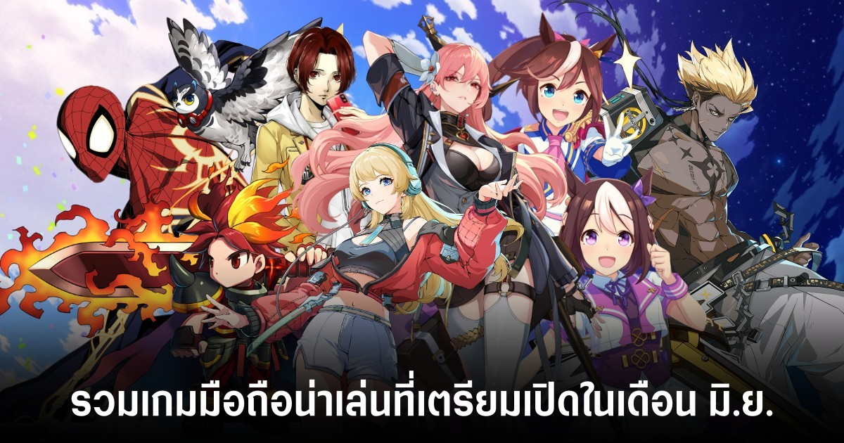 Mythic Realms TD เปิดให้บริการบนสโตร์ไทยแล้ว