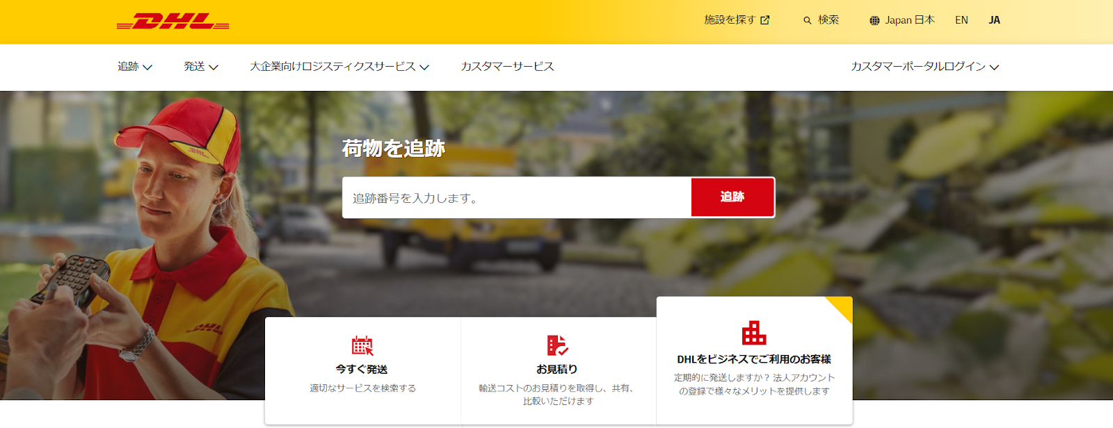 DHL