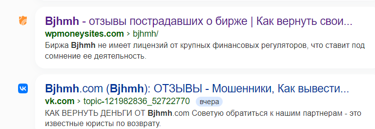 bjhmh отзывы