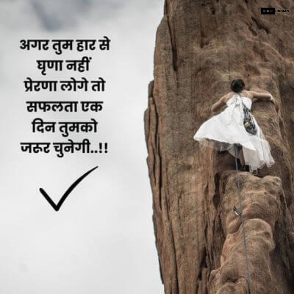 Motivational Shayari | जोश भर देने वाली शायरियां