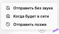 Привычная отправка отложенных сообщений в Telegram.