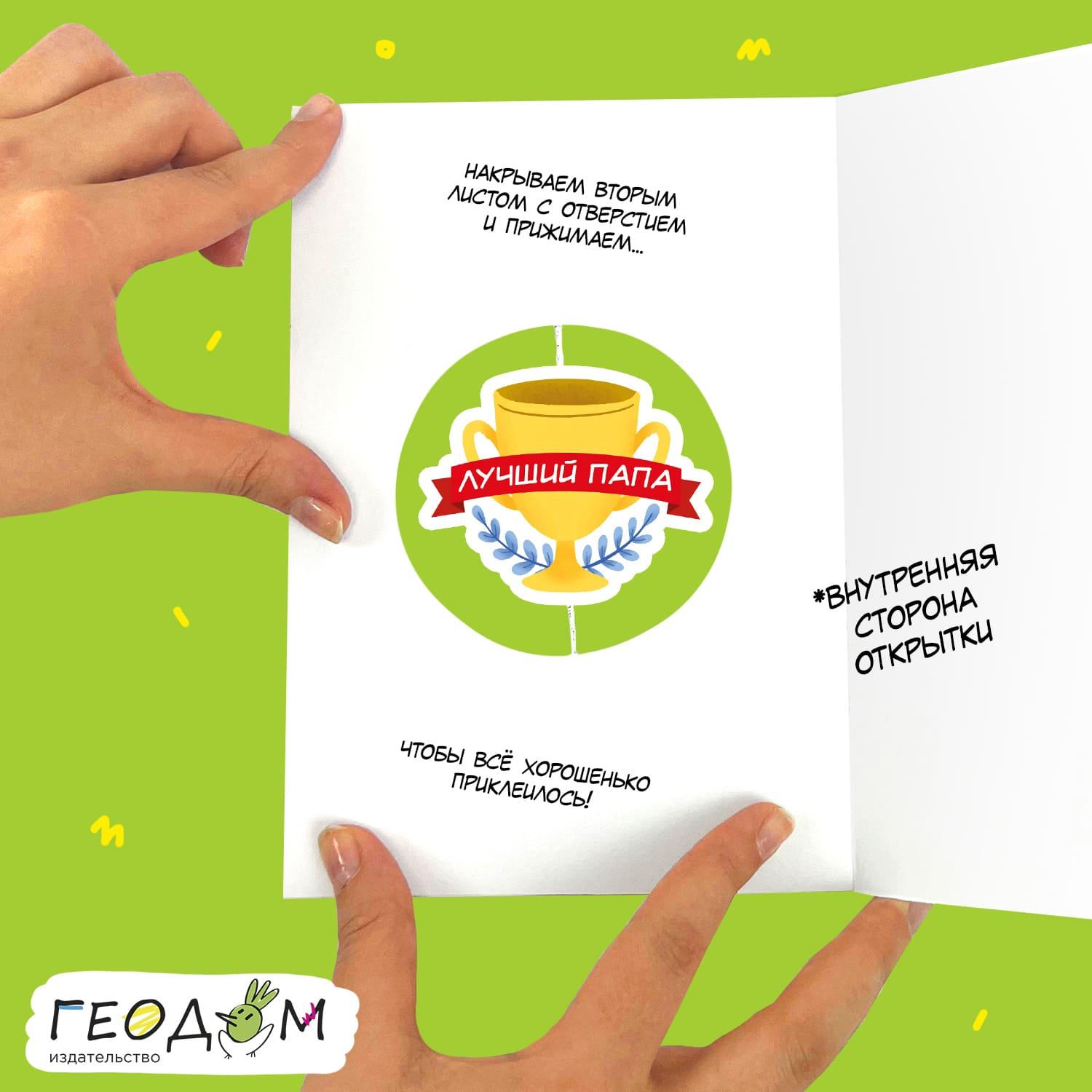 besplatnye-shablony-neobychnaya-otkrytka-den-otca-papy-legkiy-master-klass (8).jpg