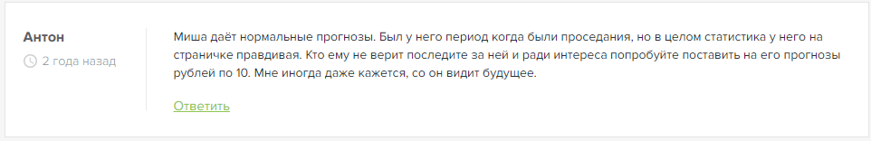 михаил толчинский отзывы телеграм