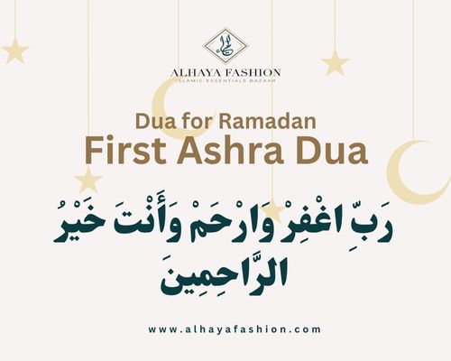 Dua for Ramadan - First Ashra Dua