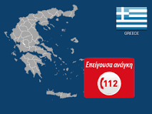 How to Call an Ambulance in Greece | Global EMS Database ...