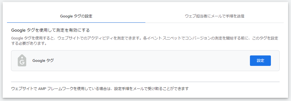 GA4とGoogle広告の連携方法とメリットを徹底解説