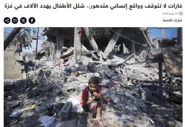 الوضع الإنساني في غزة