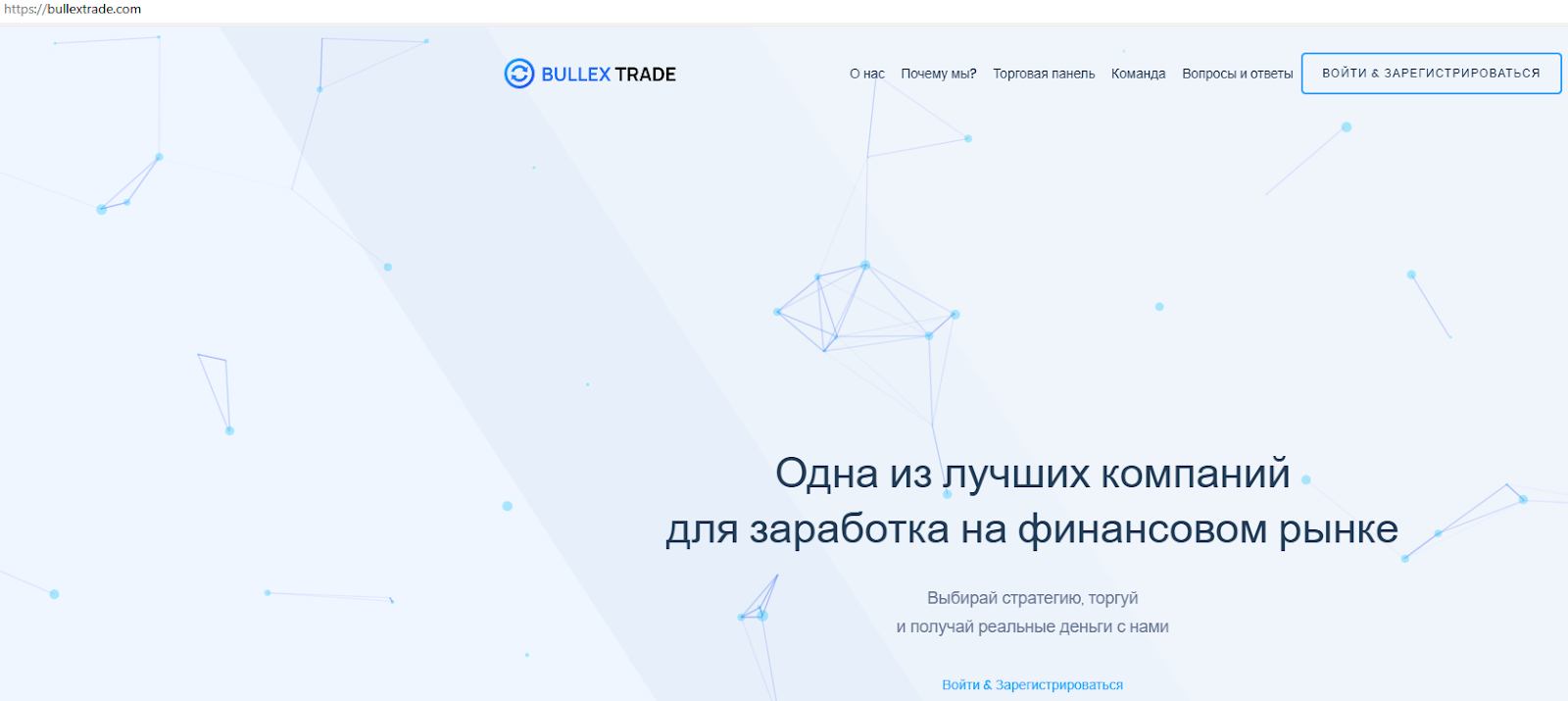 bullextrade обзор