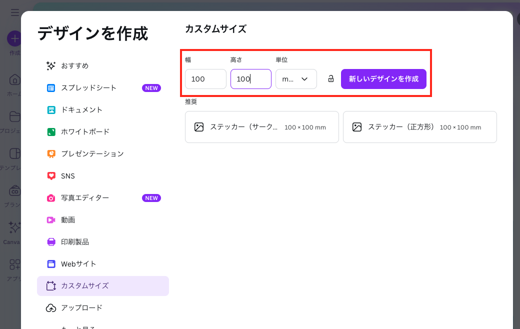 1-2.用紙サイズの設定