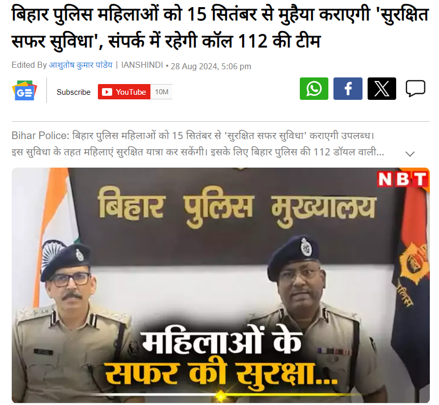 लुधियाना पुलिस