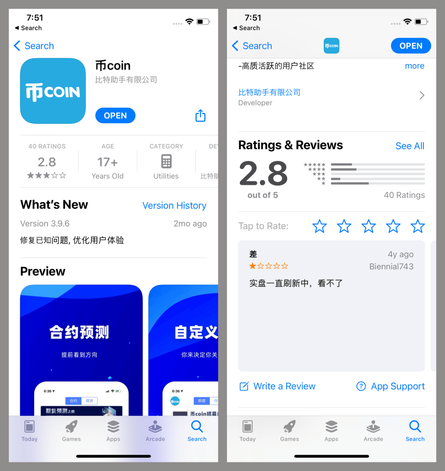 卡巴斯基警告：新型加密恶意软件窃取 Ios 和 Android 设备种子短语截图