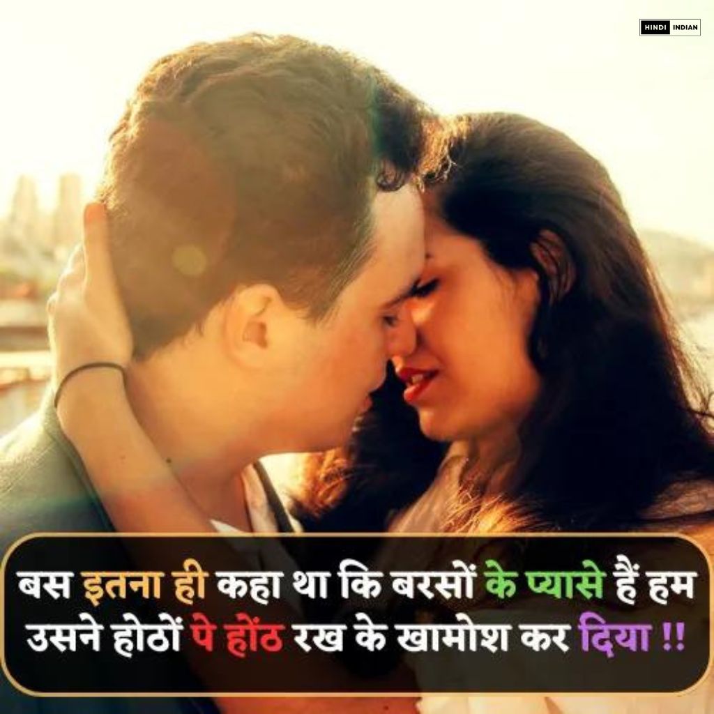 Best 60+ New 2 Line Love Shayari in Hindi