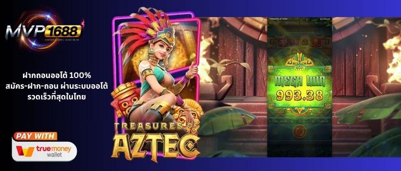 treasures of aztec