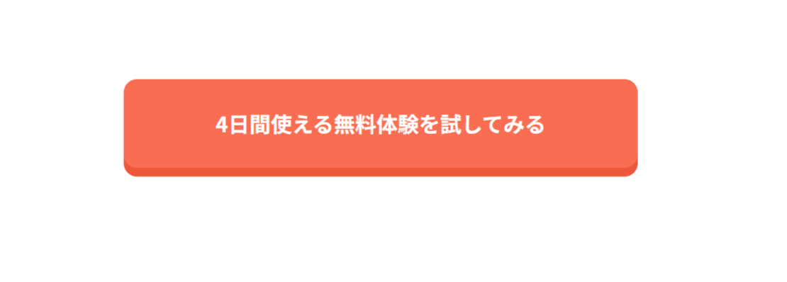 LP（ランディングページ）CTA設置