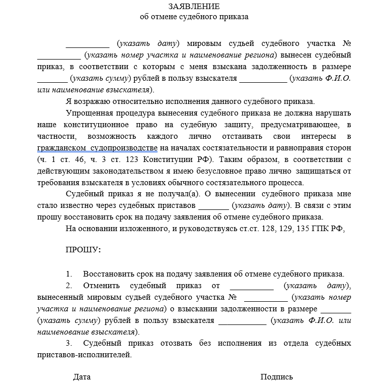 К заявлению прикладываются документы, которые подтвердят уважительную причину пропуска сроков