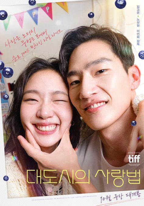 This contains an image of  jae-hee & heung-soo in a movie titled love in the big city 