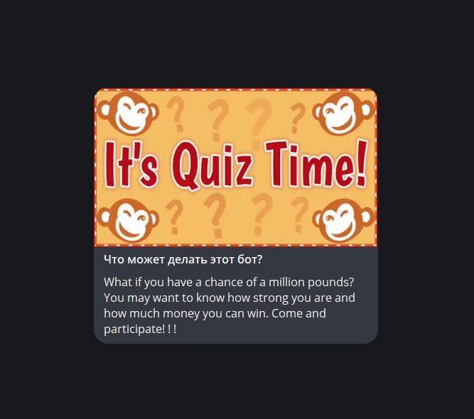  iQuizMaster вывод денг
