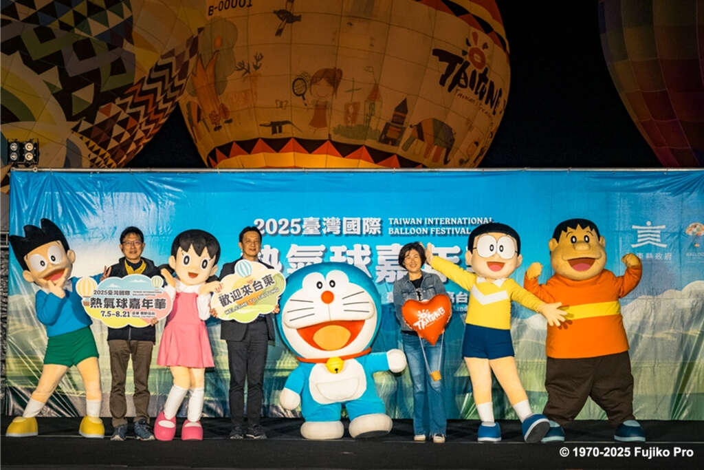 Taiwan International Balloon Festival 2025
