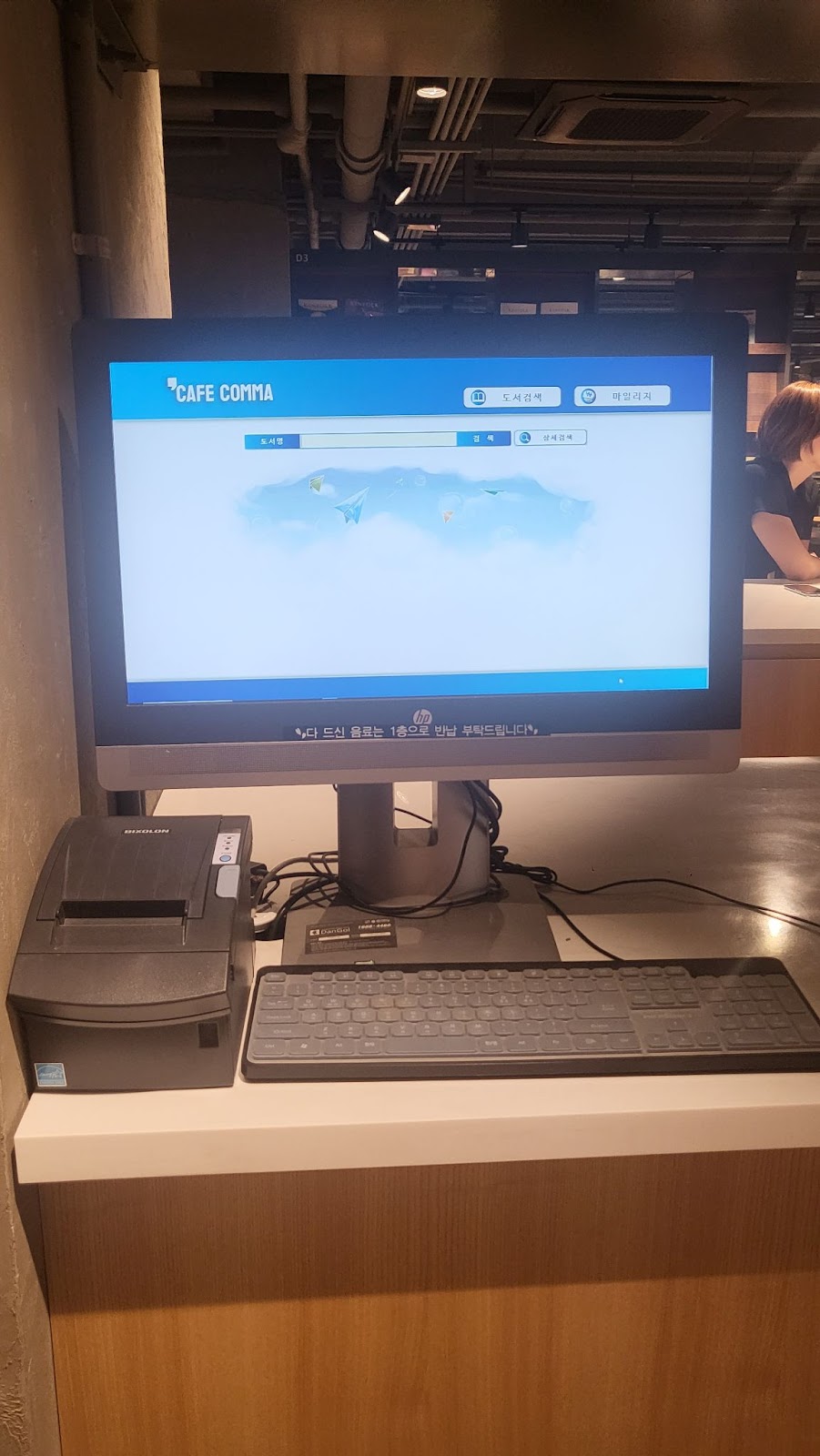 Computer to search books on the second floor