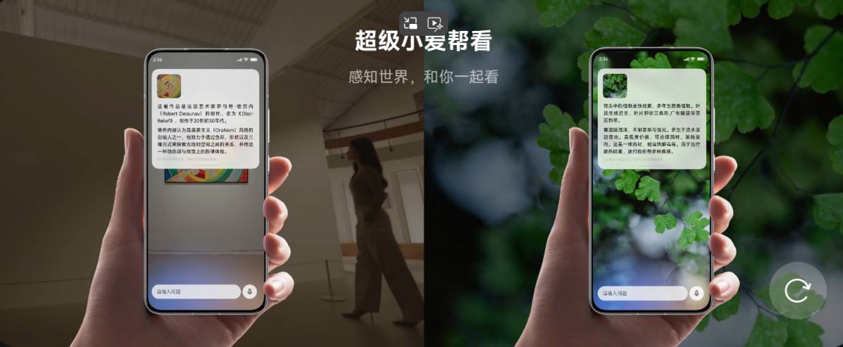 Xiaomi’s XiaoAI voice assistant