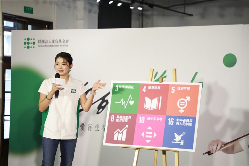  愛盲基金會自主培力計畫