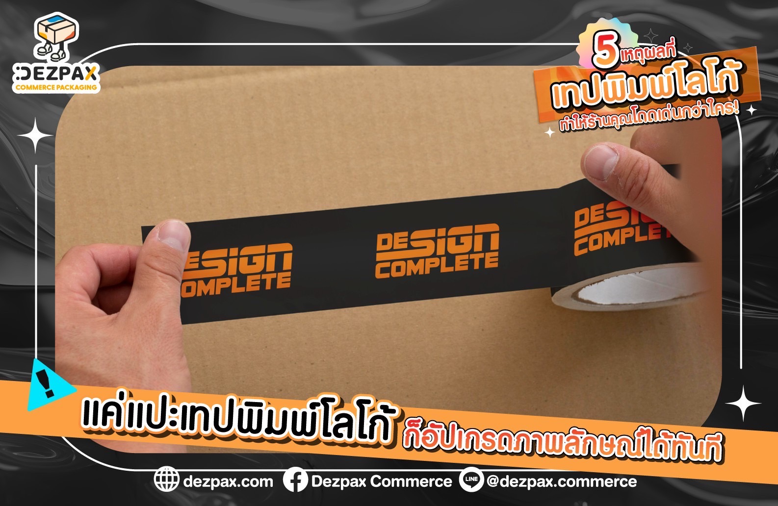 5 เหตุผลที่