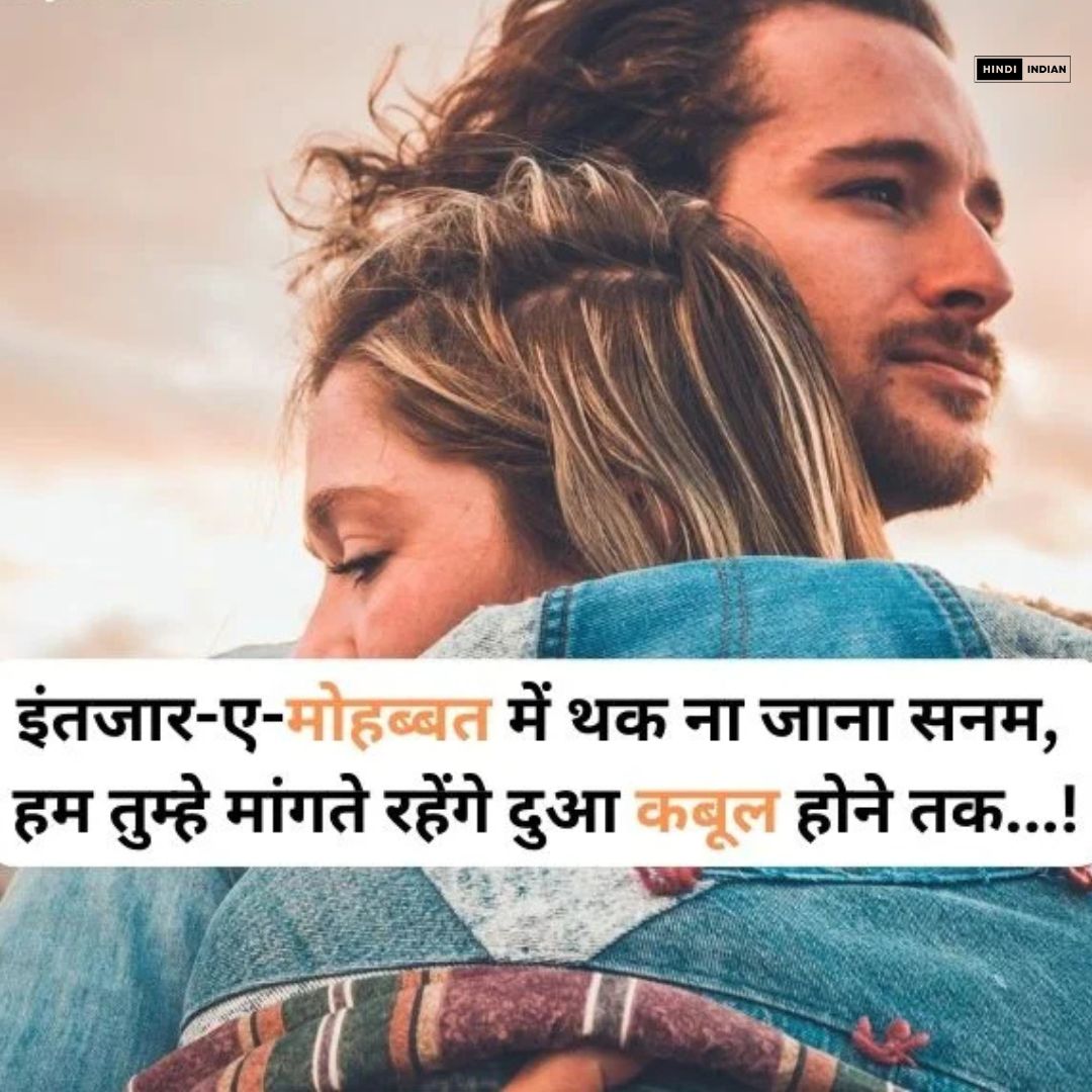 Best 100+ True Love Love Shayari in Hindi | लव शायरी हिंदी में