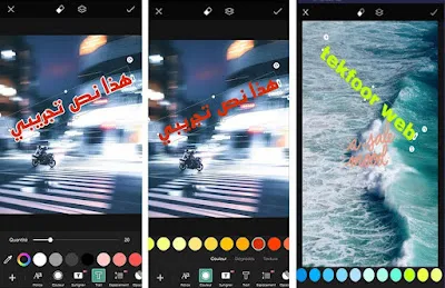 تحميل picsart بدون علامة مائية اخر اصدار 2024 للاندرويد