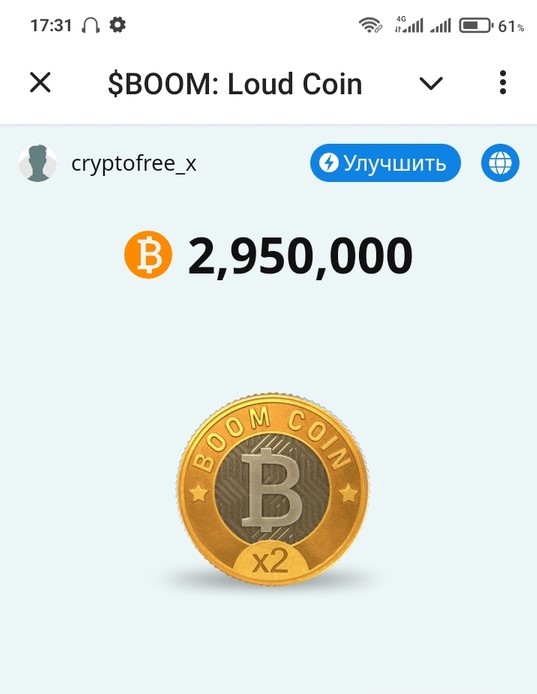 Boom Loud Coin игра в телеграм