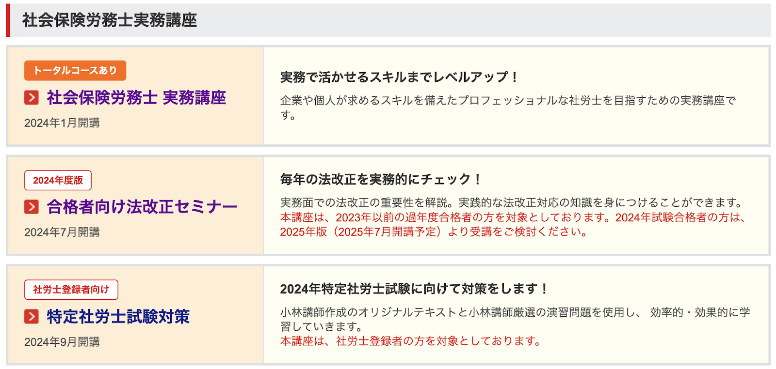 2024年11月最新】社労士のおすすめ通信講座10選を比較！独学で合格できるかも考察 | キャリアアップ広場