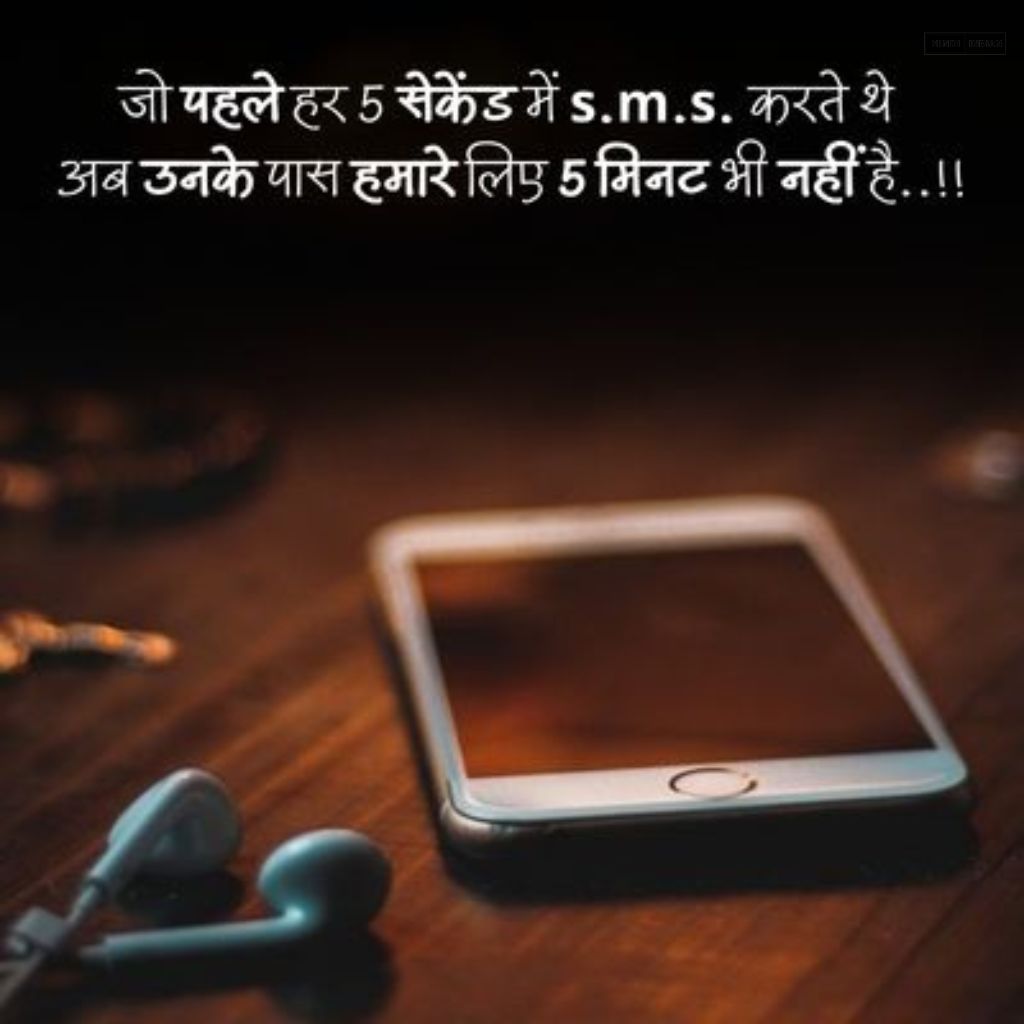 101+ TOP Sad Shayari | इमोशनल सैड शायरी Photo