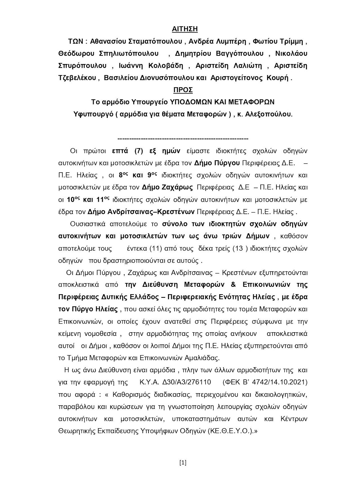 ΙΣΤΟΡΙΚΟ-1_page-0001.jpg