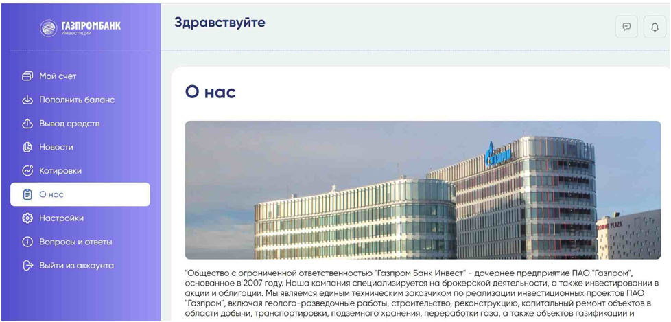 invstmtsgzrmru (Investments gazprom) развод