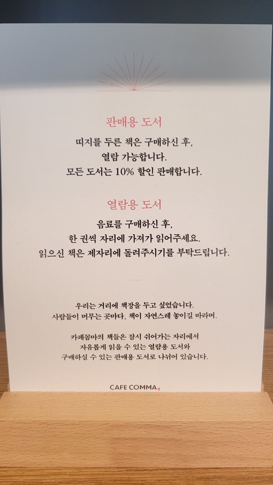 Rules about book uses