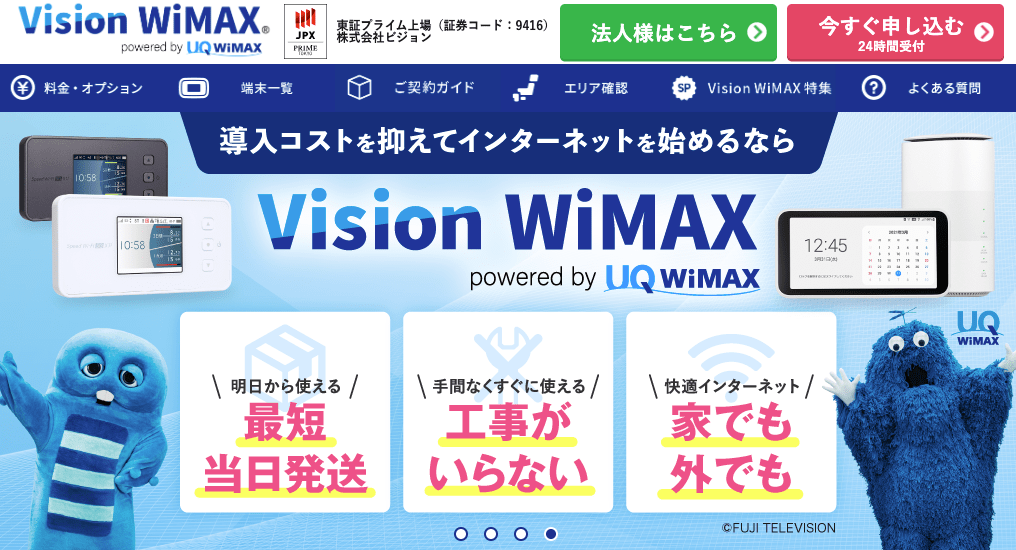 visionwimax