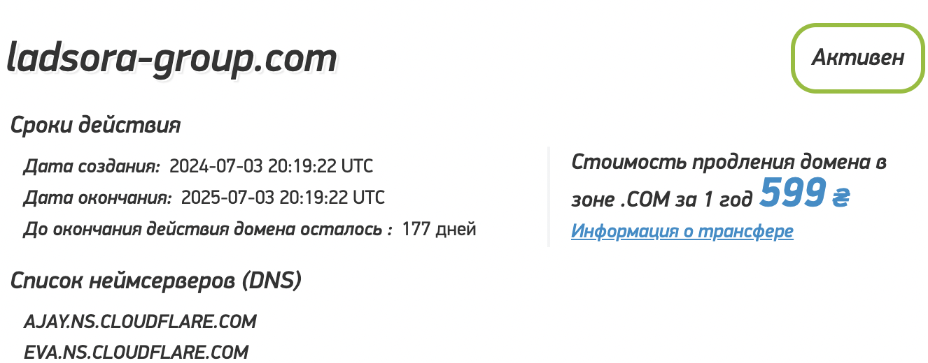 Ladsora Group: отзывы трейдеров, оценка коммерческого оффера