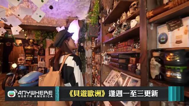 【必睇推介】週一至五綜藝節目