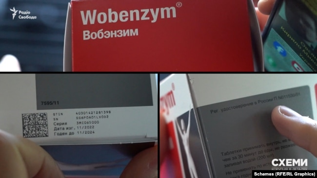 На упаковці, придбаного в «ЕлʼФарм» «Вобензиму», зазначений номер реєстраційного посвідчення РФ. Дата виготовлення – листопад 2022 року